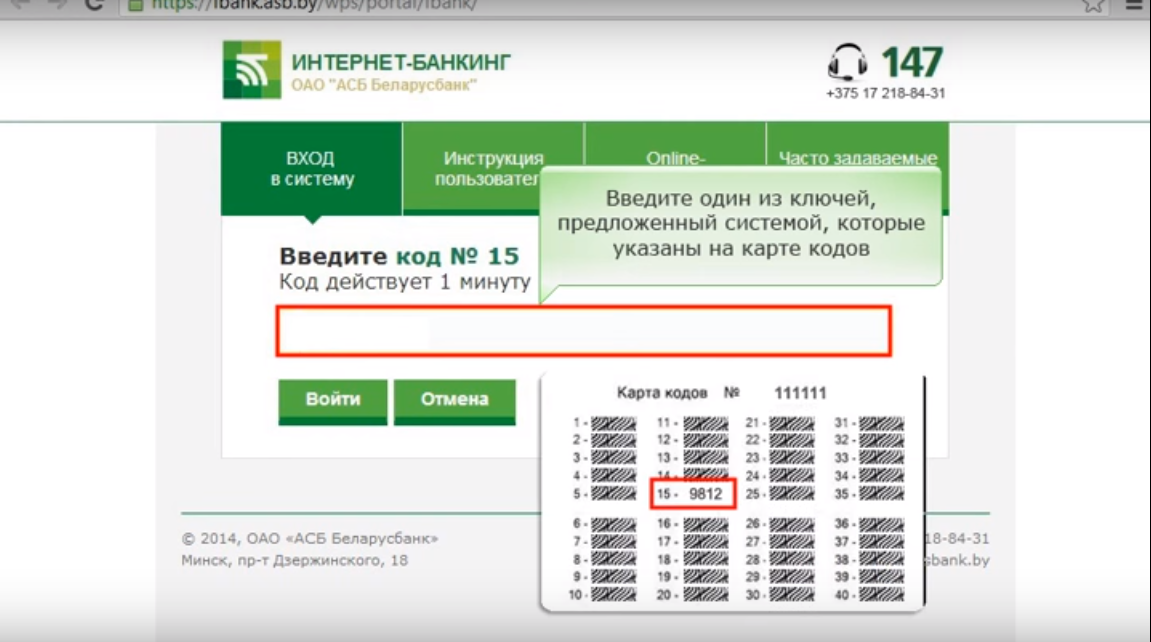 как проверить баланс карты беларусбанк онлайн рассчитать кредит в тинькофф банке калькулятор онлайн